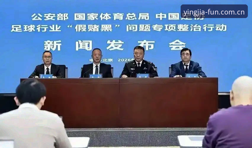 足协最新禁足令的3大冲击波：17人终身禁赛背后的足球乱象与观赛新视角